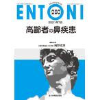 ENTONI Monthly Book No.260(2021 год 7 месяц )/книга@../.. Kobayashi . свет /... корень три тысяч .