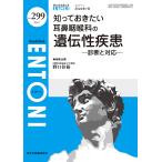 ENTONI Monthly Book No.299(2024.7)/книга@../.. Kobayashi . свет /... корень три тысяч .