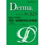  Dell maNo.323(2022 год 6 месяц номер )/.. правильный /.. большой гора .