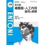ENTONI Monthly Book No.306(2025.2)/книга@../.. Kobayashi . свет /... корень три тысяч .