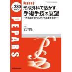 PEPARS No.230(2026.2)/ каштан .../.. 100 пачка соотношение старый /.. свет ..