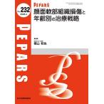 PEPARS No.232(2026.4)/ каштан .../.. 100 пачка соотношение старый /.. свет ..