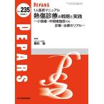 PEPARS No.235(2026.7)/ каштан .../.. 100 пачка соотношение старый /.. свет ..