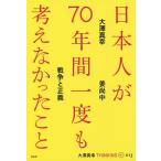  большой . подлинный .THINKING O 013