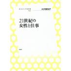 21 век. женщина . работа / большой . подлинный ..