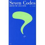 Seven Codes oc҂т̌/XRt/Blue