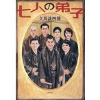 ���l�̒�q/����k�l�O