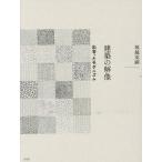  строительство. . изображение ....mo клещи zm/.. Британия .