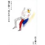  кошка . двигаться, какой-либо. ... гора внизу . человек эссе сборник / гора внизу . человек 