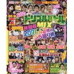 srogai*sro.* Panic 7 Triple Battle MIX vol.2