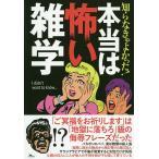 .. нет .....! по правде. .. широкие познания 