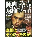  фильм стал ... реальный рассказ / Tetsujin научная литература редактирование часть 