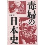 ... история Японии / Kobayashi Akira 
