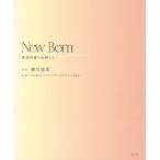 New Born.. повторный .. женщина бог ../. река реальный цветок 