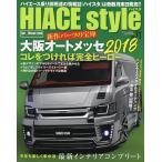  Hiace стиль vol.71