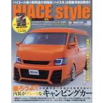  Hiace стиль vol.80