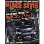  Hiace стиль vol.86