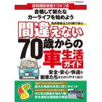  ошибка нет 70 лет c машина жизнь гид .. функция инспекция дрель есть безопасность * безопасность * удобный . новая машина ... легко понять ознакомление 