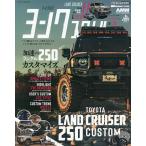 yonk стиль vol.13