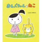 ����Ղ����Ƃ˂�/�Ƃ悽�����Ђ�/�q��/�G�{