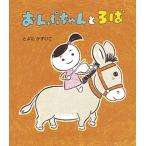 ����Ղ����Ƃ��/�Ƃ悽�����Ђ�/�q��/�G�{