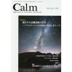 Calm Approach to Glycemic Variations Vol.6No.2(2019)/ холм рисовое поле . правый 