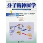  минут . психиатрия Vol.19No.3(2019-7)/[ минут . психиатрия ] редактирование комитет 