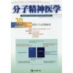  минут . психиатрия Vol.19No.4(2019-10)/[ минут . психиатрия ] редактирование комитет 