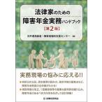  закон дом поэтому. препятствие год золотой деловая практика рука книжка / день . полосный пожилые люди * инвалид права поддержка центральный 