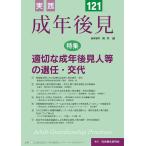  практика взрослый возрат после видеть No.121