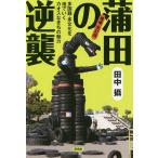 . рисовое поле. обратный . многонациональный * много культура . земля ... Chaos .... очарование / рисовое поле средний .