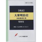  большой . Meiji история страна . версия 2 CD