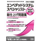 embe dead система special список общий отделка рабочая тетрадь 2024-2025/ I Tec IT человек материал образование изучение часть 