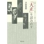 [ Taisho ]. считывание править . добродетель * большой криптомерия * река сверху * Цу рисовое поле, и мир .* Okawa /. дешево ..