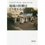  регион. медицинская помощь. .. меняется . день . сравнение. . пункт из / Philip *mose/. гора ./ гора внизу ...