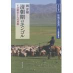  Kiyoshi утро период. mongoru эта ... человек. перемещение / холм ..