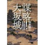 ..! Osaka замок почему, дефект . не .. . замок ..... ./... три 