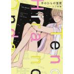  ладонь. температура / инструмент для проволоки ki перевал 