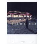  ложь есть gizmo