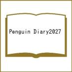 〔予約〕Penguin Diary2027
