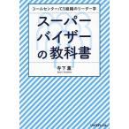  super козырек. учебник call центральный /CS организация. Leader ./ храм внизу .