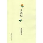  сырой . вращение / остров ....