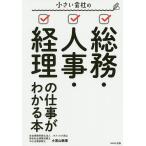  маленький фирменный общий .* человек .* учет. работа . понимать книга@/ Komiyama ..