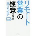  дистанционный предприятие. высшее неожиданный . серия верх распродажа . объяснить *.. нет .. van van продавать ~ технология / состояние Цу super 