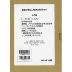  общество . позиций быть установленным экономика . наука. книга@7 шт комплект / Gary E.k Ray тонн 