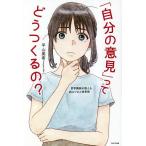 [ собственный. смысл видеть мнение ]........? философия ... объяснить супер логический .../ flat гора прекрасный .