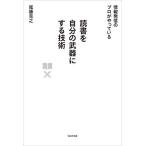  чтение . собственный. оружие . делать технология информация отправка. Pro ....../ хвост глициния ..