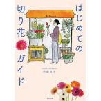  впервые .. срезанные цветы гид / внутри глициния ..