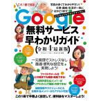 Google бесплатный сервис .... гид . мир 4 год новейший версия 