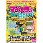  Micra . программирование! commando * красный Stone *Code Connection. двигаться!...! интересный оборудование большой различные предметы 2022/ игра 